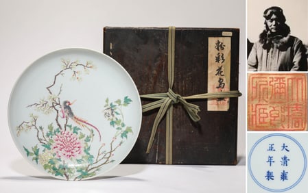 A Famille-Rose 'Floral and Brocade' Dish