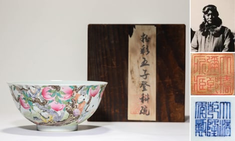 A Famille-Rose 'Five Sons with Poem' Bowl