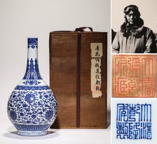 A Blue and White 'Interlocking Lotus' Danping