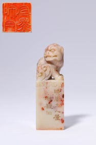 A Rose Quartz 'Lion' Seal