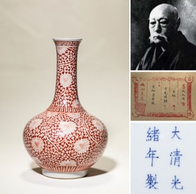An Iron-Red 'Interlocking Chrysanthemum' Vase