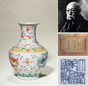 A Famille-Rose 'Interlocking Flowers and Dragon' Vase