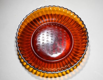 A Tea-Colored Glass 'Imperial Poem' Chrysanthemum Dish