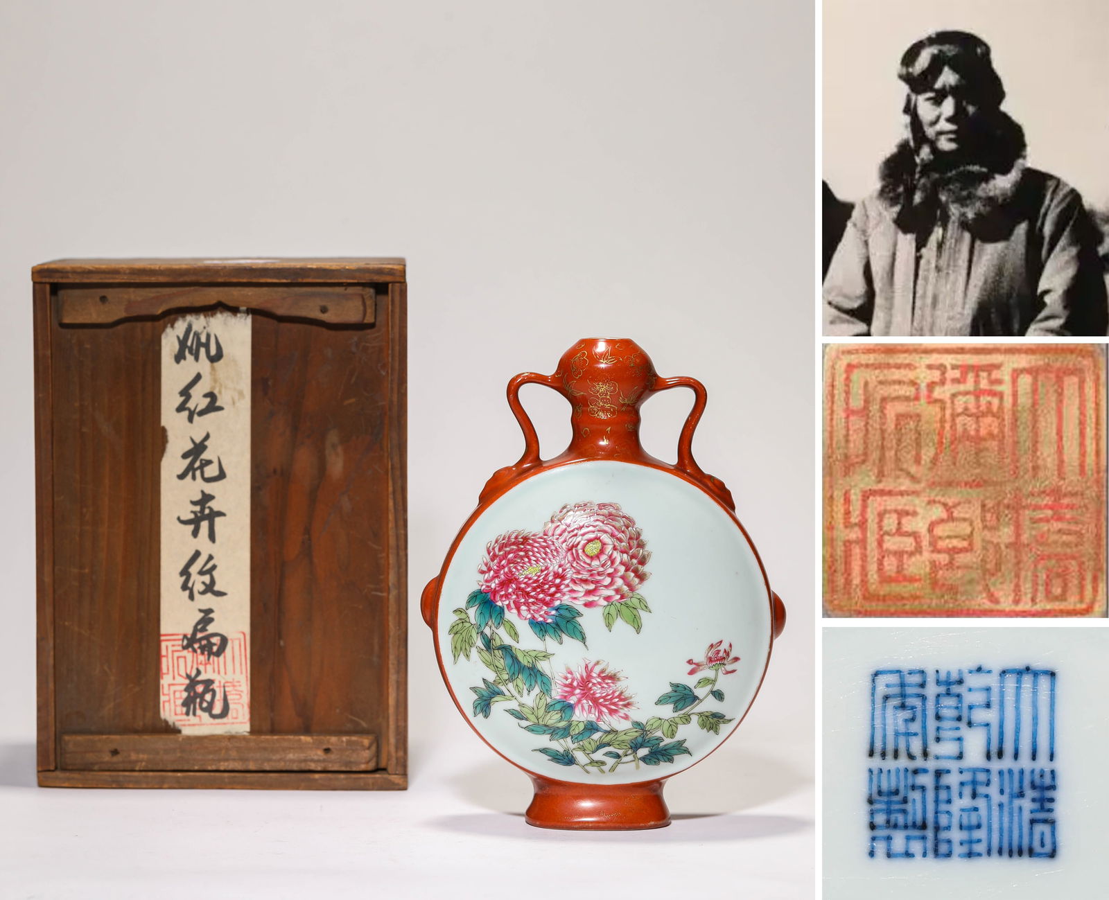 An Iron-Red 'Floral' Moonflask: An Iron-Red 'Floral' Moonflask (14.6 x 7.4 x 19.5cm) Miyaichir? ?hashi (1890–1963) was a Japanese diplomat who, after coming to China and gaining an understanding of its culture, developed a deep pa