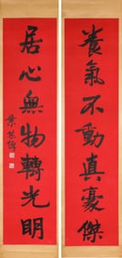 Ye Gongchuo (1881-1968), attributed to, Couplet Calligraphy