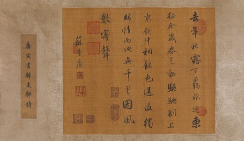 Tang Yin (1470-1524), attributed to, Calligraphy