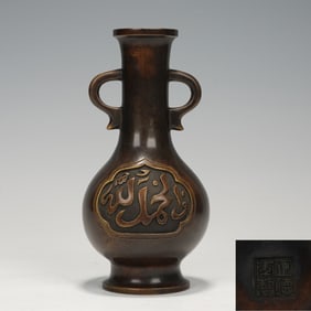 Bronze Carved Arven Pattern Double Ears Vase