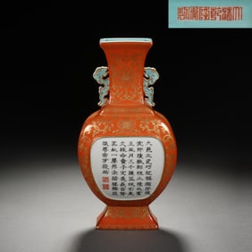 Red Glazed Famille Rose Gold Drawing Flower and Poetry Pattern Porcelain Hanging Vase