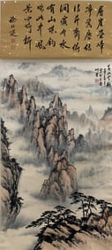 Chinese Drawing Landscape Painting,Dong Shouping and Dong Bangda Mark