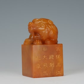 Shoushan Tianhuang Carved Lion Stone Seal