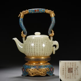 Jade Inlaid Bronze Cloisonne Carved Poetry Pattern Handle Pot