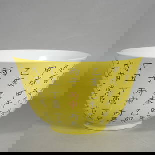 Yellow Base Ink Colored Poetry Pattern Porcelain Bowl: Yellow Base Ink Colored Poetry Pattern Porcelain Bowl (11.7 x 20.5cm)