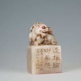 Shoushan Carved Lion Shape Stone Seal