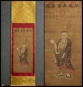 Wu Daozi mark, Chinese Ksitigarbha Bodhisattva Painting, Ink and Color on Silk, Hanging Scroll