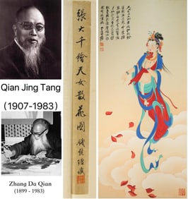 Chinese Drawing GuanYin Painting,Zhang Daqian Mark