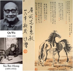Chinese Drawing Horse Painting,Xu Beihong Mark