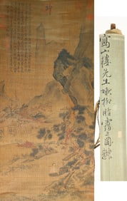 Chinese Drawing Landscape and Character Painting,Liu Songnian Mark