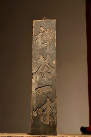 Nan Wood Carved Poetry Pattern Plaque