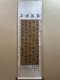 Chinese Writing Calligraphy Painting,Huang Tingjian Mark