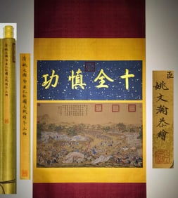 Chinese Drawing Character Story Painting,Yao Wenhan Mark