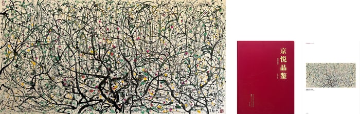 Wu Guanzhong mark, Chinese Forest Painting, Ink and Color on Paper, Mounted