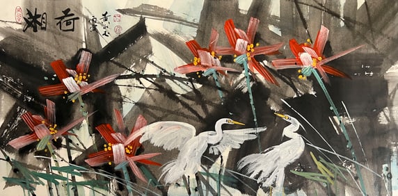 Huang Yongyu mark, Chinese Aquatic Bird and Lotus Painting, Ink and Color on Paper, Mounted