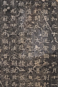 Poetry Pattern Rubbing