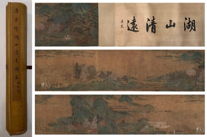 Chinese Drawing Landscape Hand Scroll,Tang Yin Mark
