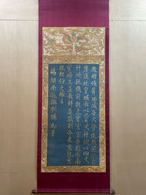 Chinese Writing Calligraphy Painting,Qian Long Mark