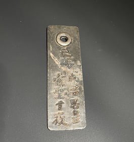 Silver Carved Poetry Pattern Pendant