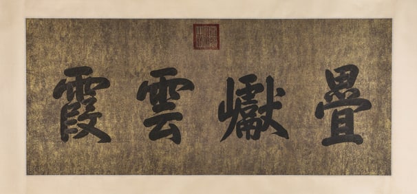 Emperor Kangxi (1654-1722), attributed to, Calligraphy