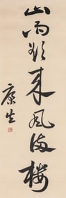Kang Sheng (1898-1975), attributed to, Calligraphy
