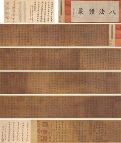 Ouyang Xun (557-641), attributed to, Model Calligraphy Handscroll