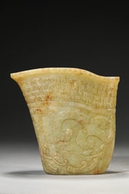 A Yellow Jade 'Taotie' Cup
