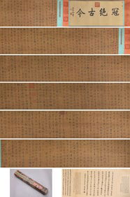 Zhao Mengfu (1254-1322), attributed to, Copy of Wang Xizhi's Preface to Sacred Teaching Handscroll
