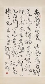 Shen Peng (b. 1931), attributed to, Calligraphy