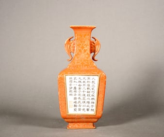 A Coral Red-Ground Gilt Black Enamel Imperial Poem Wall Vase
