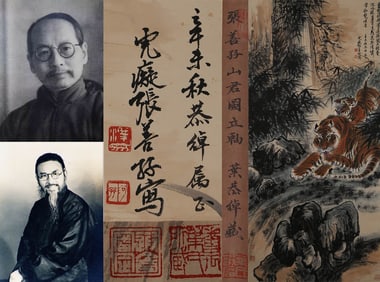 A CHINESE HAND PAINTING WITH THE MARK OF ZHANG SHANZI