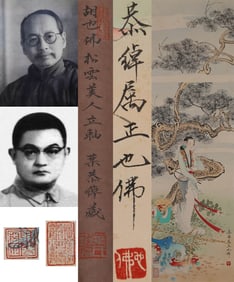 A CHINESE HAND PAINTING WITH THE MARK OF HU YEFO