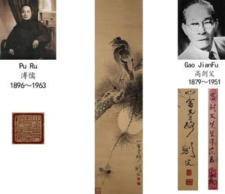 A CHINESE HAND PAINTING WITH THE MARK OF GAO JIANFU