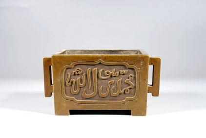A Bronze "A-Pattern" Manger Censer