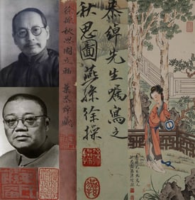 A CHINESE HAND PAINTING WITH THE MARK OF *U CAO
