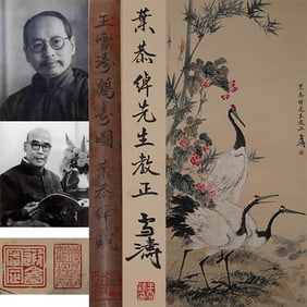 A CHINESE HAND PAINTING WITH THE MARK OF WANG *UETAO