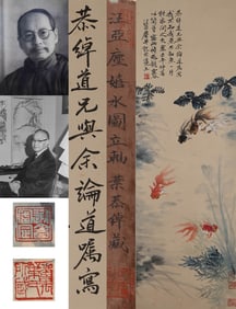 A CHINESE HAND PAINTING WITH THE MARK OF WANG YACHEN