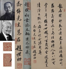 A CHINESE HAND PAINTING WITH THE MARK OF ZHAO PUCHU