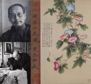 A CHINESE HAND PAINTING WITH THE MARK OF YU FEIAN