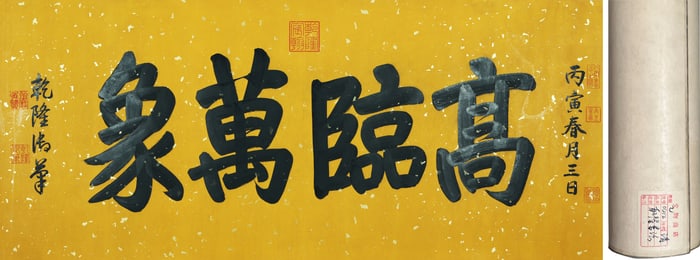 A CHINESE HAND PAINTING WITH THE MARK OF EMPEROR QIANLONG