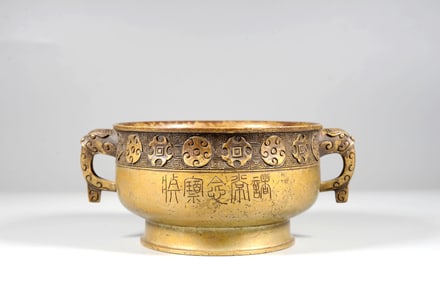 A Bronze Floral and Meander Censer with Double Beast Handles