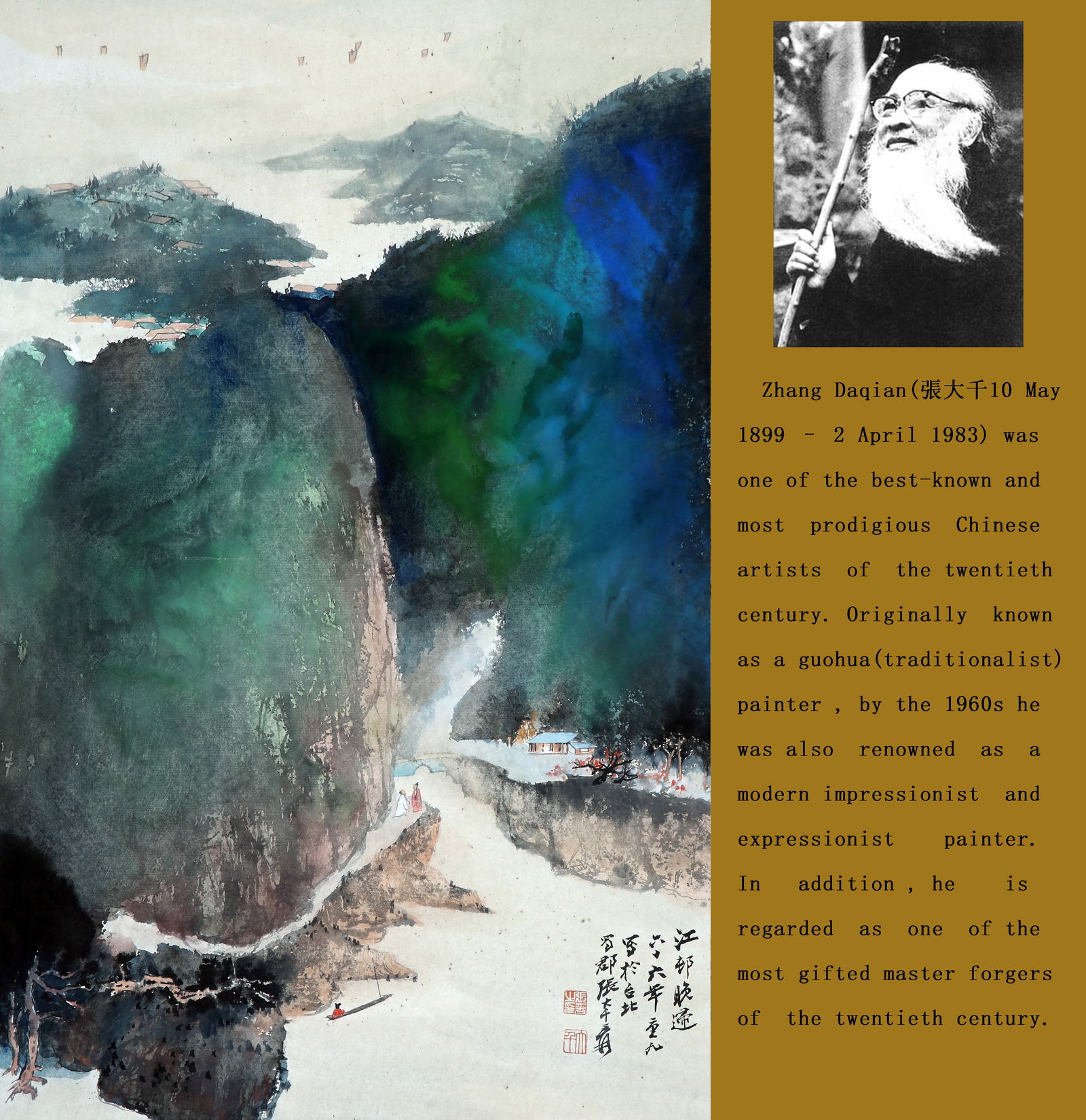 A CHINESE HAND PAINTING WITH THE MARK OF ZHANG DAQIAN (1 of 7)