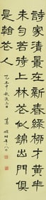 A CHINESE HAND PAINTING WITH THE MARK OF *IAO *IAN